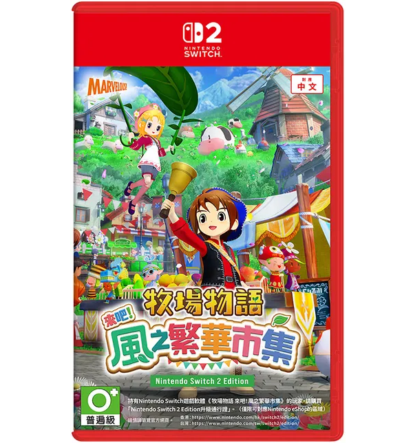 Nintendo Switch 2 Story Of Seasons: Grand Bazaar (Asia / Multi-Language)