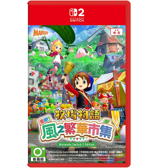 Nintendo Switch 2 Story Of Seasons: Grand Bazaar (Asia / Multi-Language)
