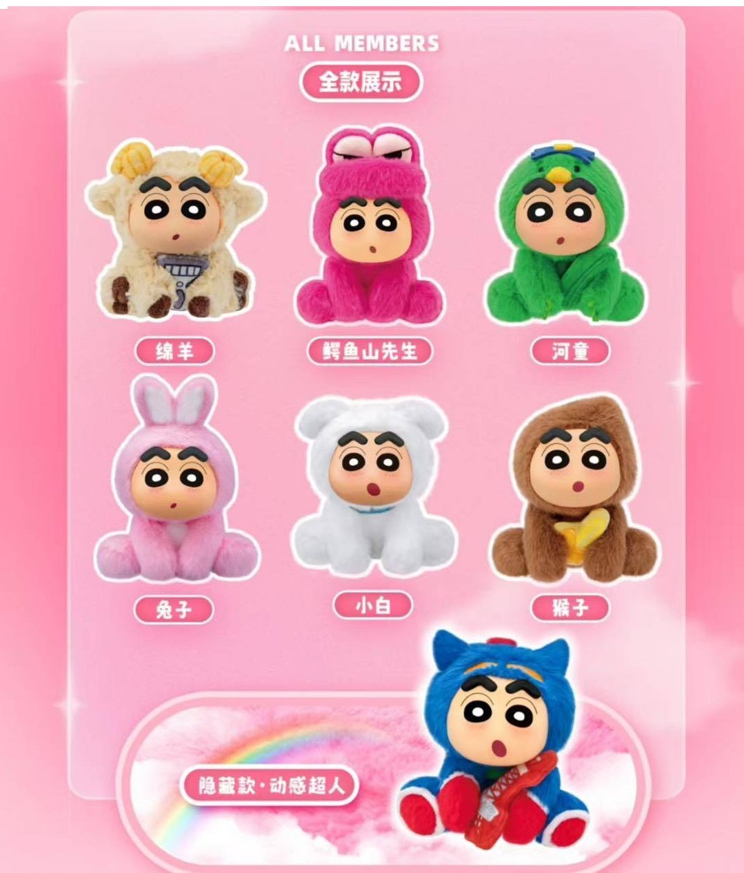BLIND BOX Crayon Shin-Chan Zuo Zuo Party | Crayon Shin-Chan Sit Party | Plush Keychain Series