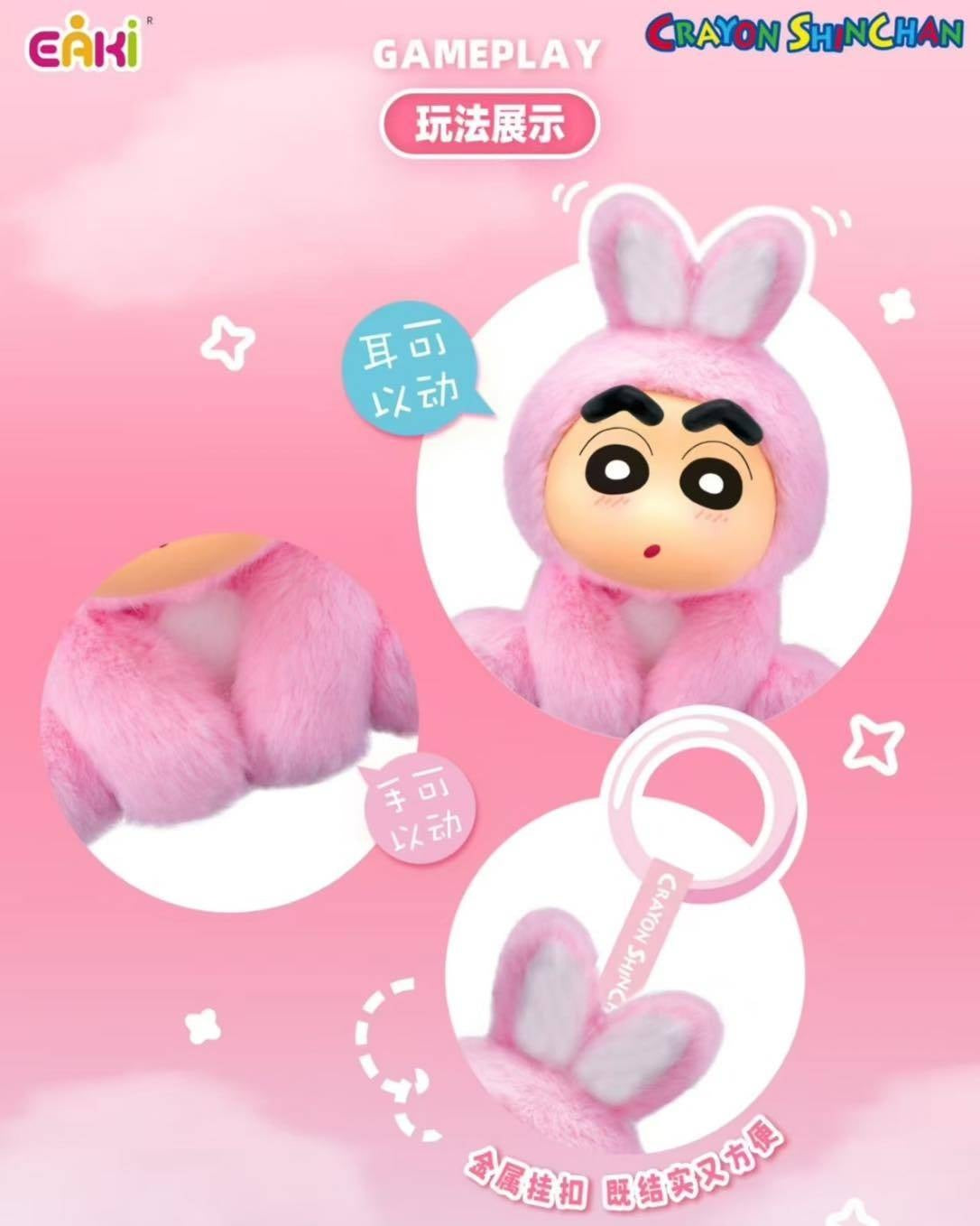 BLIND BOX Crayon Shin-Chan Zuo Zuo Party | Crayon Shin-Chan Sit Party | Plush Keychain Series