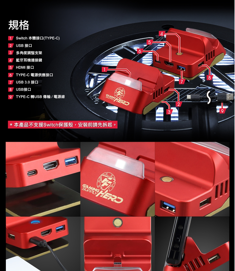 FLASHFIRE GS2500 Gaming Supply BT3 HERO | Gaming Multi-Functional Supply Stand For Nintendo Switch V1 / V2 / OLED