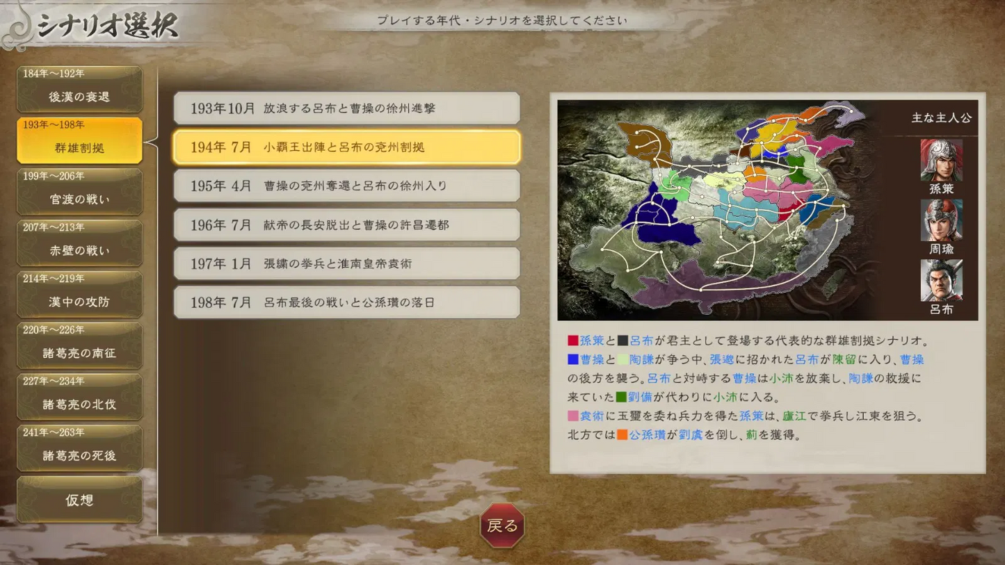PS5 Romance Of The Three Kingdom 8 Remake (R3 / Asia / English) PlayStation 5