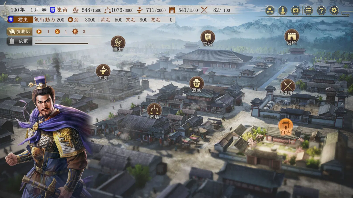 PS5 Romance Of The Three Kingdom 8 Remake (R3 / Asia / English) PlayStation 5