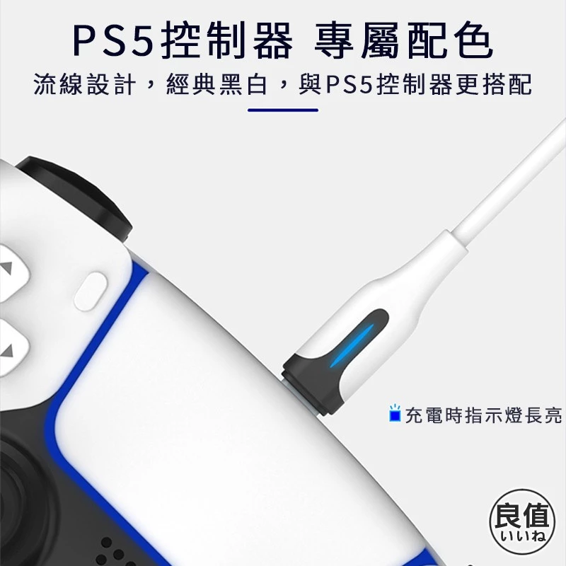 IINE L431 1.5M PS5 Controller Type-C Charging Cable