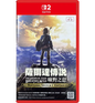 Nintendo Switch 2 The Legend Of Zelda: Breath Of The Wild (Asia / Multi-Language)