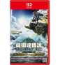 Nintendo Switch 2 The Legend Of Zelda: Tears Of The Kingdom (Asia / Multi-Language)