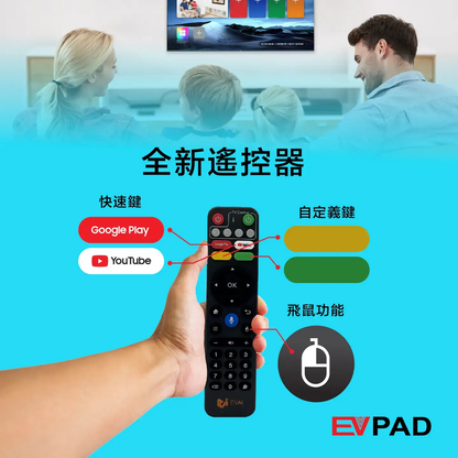 EVPAD Android TV Box 易播电视盒 11P | 8K Ultra HD + HDR | 4GB RAM + 64GB ROM | Android TV OS | Accessible to Netflix & Disney+ & YouTube & Prime Video | EVAI Voice Assistant | Dual-band Wi-Fi & Ethernet [Premium Edition]