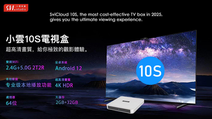 SVI CLOUD Android TV Box 小云电视盒 10S | 4K Ultra HD + HDR | 2GB RAM + 32GB ROM | Android TV OS | Accessible to Netflix & Disney+ & YouTube & Prime Video | Voice Control | Dual-band Wi-Fi & Ethernet [Standard Edition]