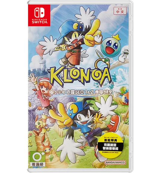 Nintendo Switch Klonoa 1 & 2: Phantasy Reverie Series (Asia / Chinese)