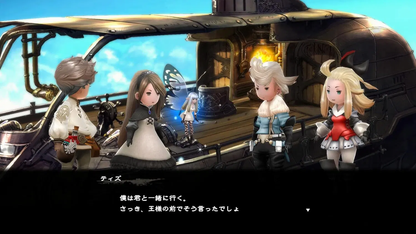 Nintendo Switch 2 Bravely Default: Flying Fairy (Asia / Multi-Language)