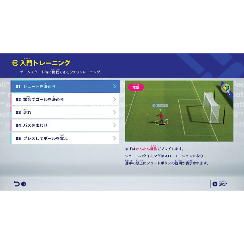Nintendo Switch 2 eFootball Kick-Off (English)(Release date: 4 Jun 2026)