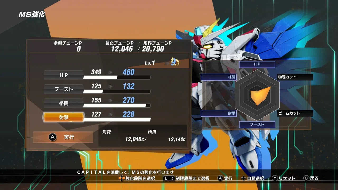 PS5 SD Gundam Battle Alliance (R3 / Asia / English) PlayStation 5