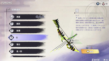 Nintendo Switch Yasha: Legends Of The Demon Blade (Asia / Chinese)
