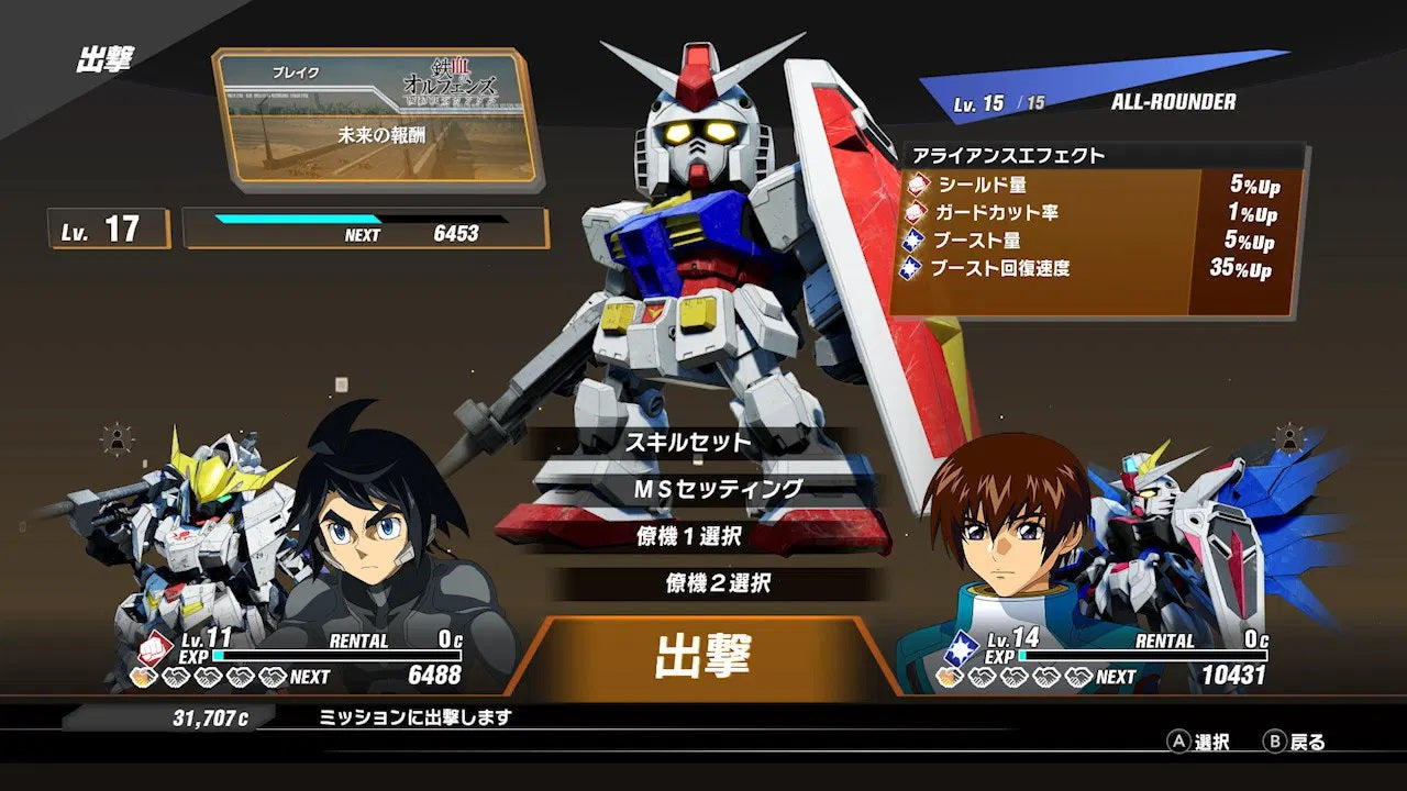 PS5 SD Gundam Battle Alliance (R3 / Asia / English) PlayStation 5